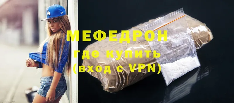 Меф VHQ  кракен онион  Зея 