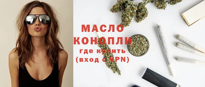 ТГК THC oil  darknet официальный сайт  Зея 